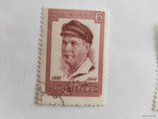 СССР  1966 Э.Тельман