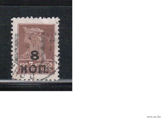 СССР-1927, (Заг.182),   гаш.  , Стандарт, Надп., с ВЗ , перф. 12- 12 1/2