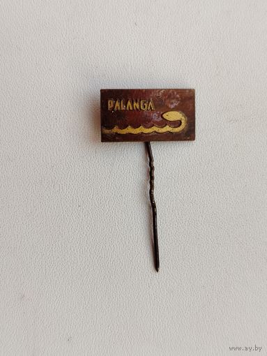 Паланга. *65.