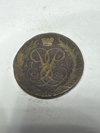 2 копейки 1757 год, хорошая