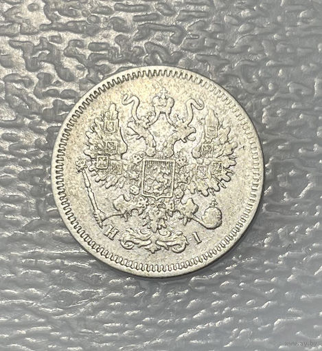 10 копеек 1871 НI СПБ