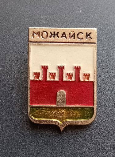 Значок "Можайск"
