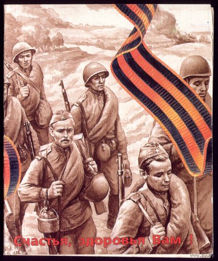 Счастья.здоровья вам
