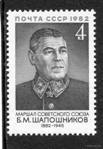СССР 1982. Маршал Б.М. Шапошников