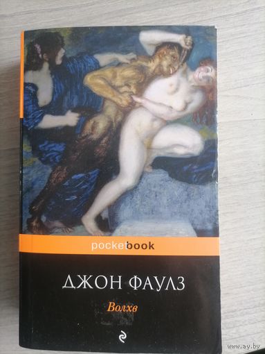 Волхв
