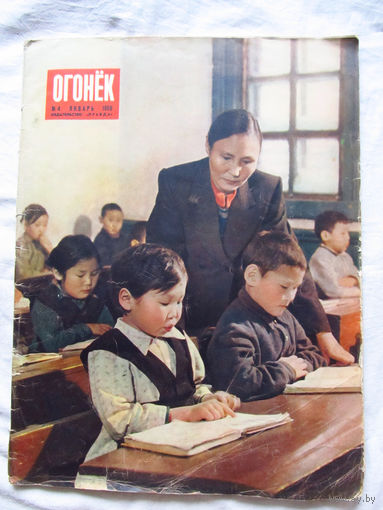 26-01 03 Журнал Огонёк 4-1956