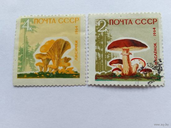 Марки  Почта СССР  1964  2 шт. -  1,50 руб.