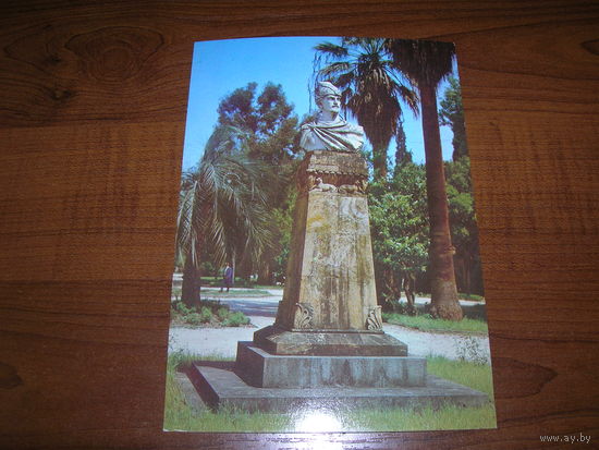 Абхазия Сухуми Памятник Руставели 1981 год чистая