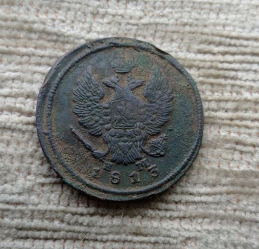 Werty71 Россия 2 копейки 1813 года ЕМ НМ 2В