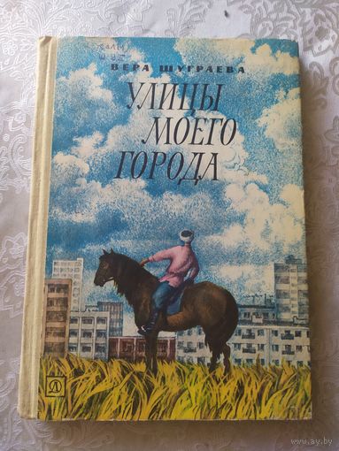 Улицы моего города/022