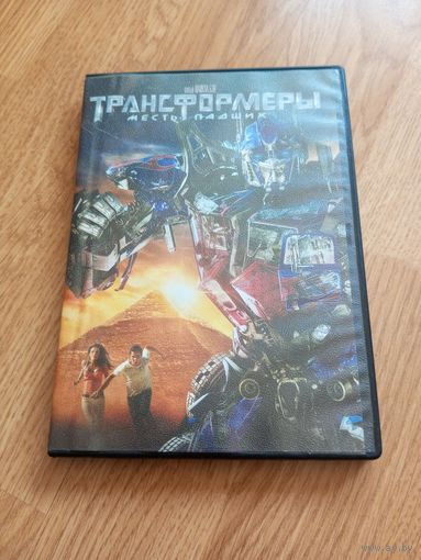 Трансформеры. Месть Падших
