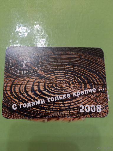 Календарик