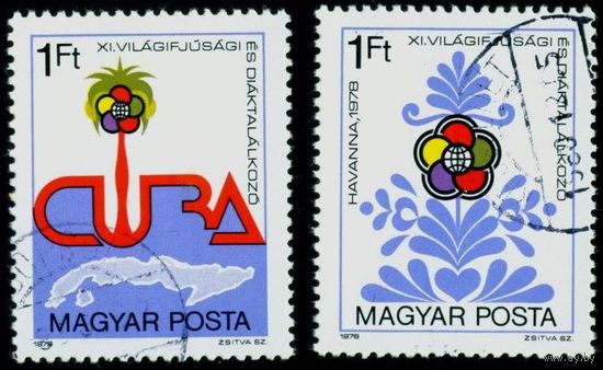 XI Всемирный фестиваль молодежи и студентов в Гаване Венгрия 1978 год серия из 2-х марок