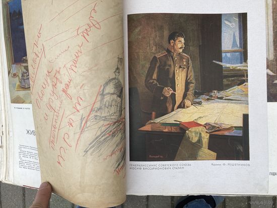 Самоиздат( самопереплёт репродукций из журналов ОГОНЁК 50 гг )