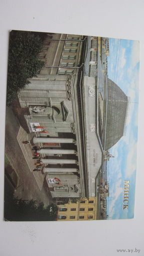 Минск 1985