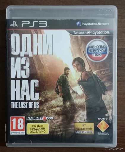 ОДИН ИЗ НАС PS3