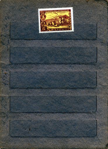 СССР, 1969, 50 лет Академии** наук Украинской ССР   ,  серия  1м  чистая