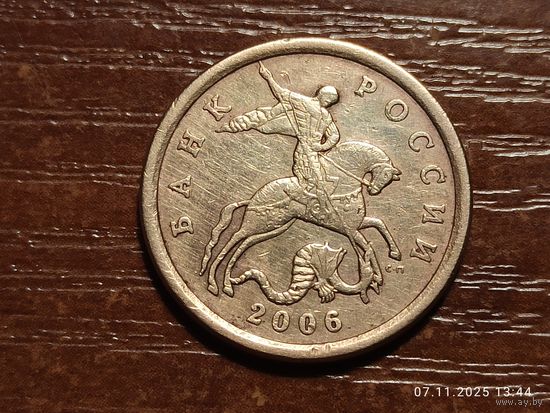 50 копеек 2006 сп магнит