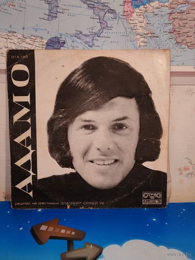 ПОЁТ САЛЬВАТОРЕ АДАМО. (ФРАНЦИЯ). 1972 ГОД.