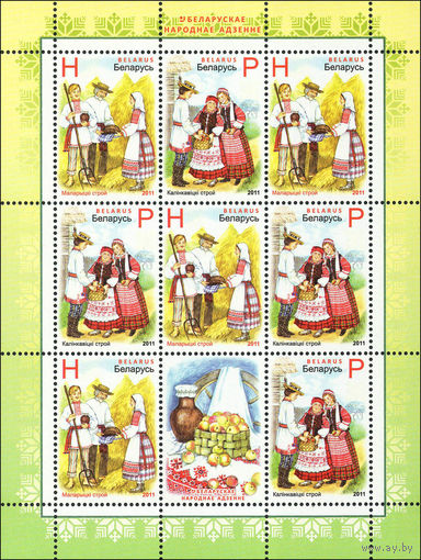 Народная одежда Беларусь 2011 год (902-903) серия из 2-х марок в малом листе