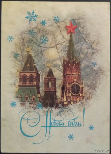 СССР 1987 С новым годом, подписана.