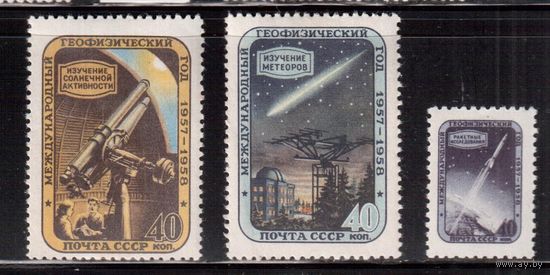 СССР-1957, (Заг.1937-1939)  * ( 1 м - ** ) , Геофизический год