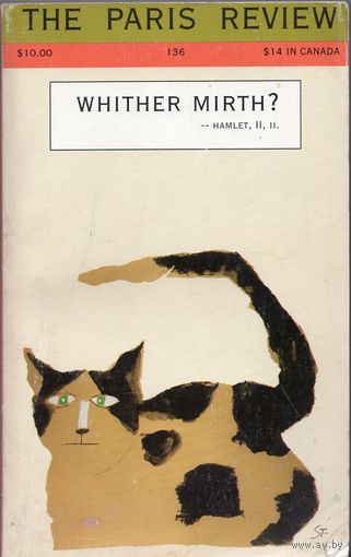 The Paris Review, No 136 (1995). The Humor Issue
