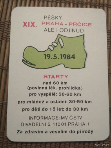 Карманный календарик.1984 год.