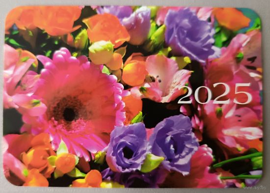 Цветы. Календарик, 2025, глянец