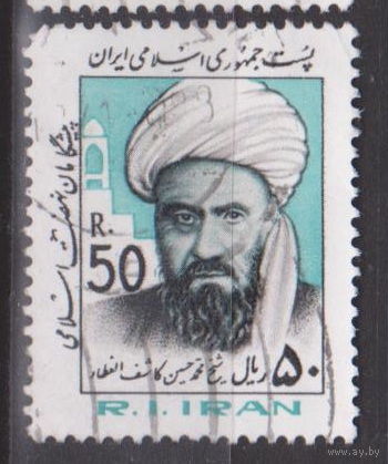 Известные личности Религиоведы Иран 1983 год лот 16