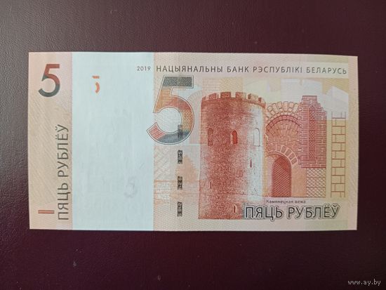 5 рублей 2019 (серия ВТ) UNC