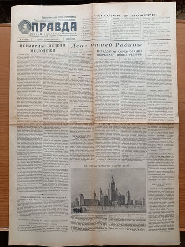 Газета Правда 21 марта 1953