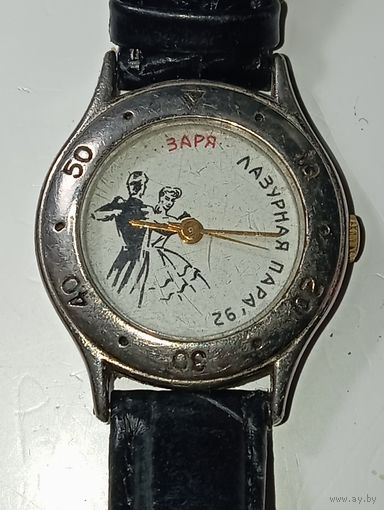 Механические часы  - ЗАРЯ ( Лазурная пара, 92 ) . Редкие .