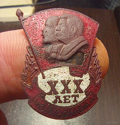 Знак 30 лет КОМСОМОЛА