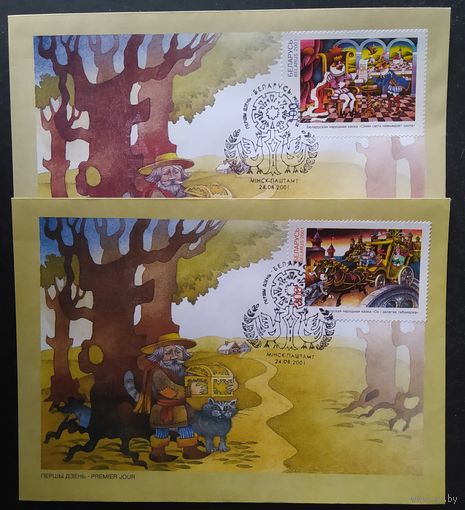 Беларусь 2004  КПД Сказки .