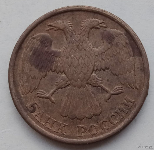 5 рублей 1992 год