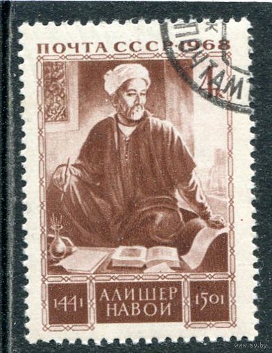 СССР 1968.. Алишер Навои, поэт