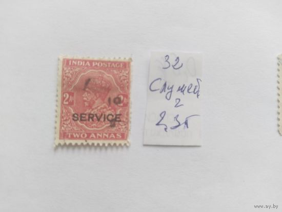 Индия  1932 служебная марка