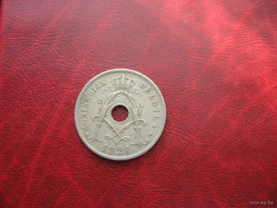25 сантимов 1921 года Бельгия (Ё)
