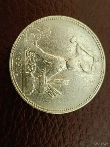 Монета полтинник СССР 1924 года