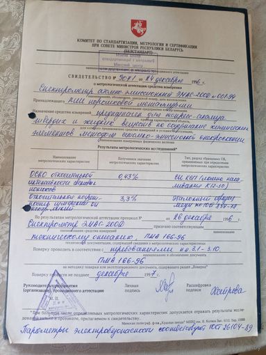 Документ БССР\7