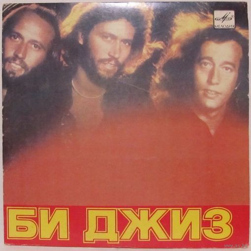 Ансамбль ''Би Джиз'' (Bee Gees) (Чувства) (7'')