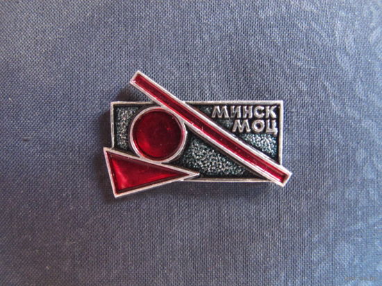 Значок "Минский международный образовательный центр"