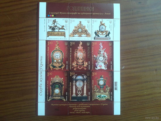 Украина 2008 Часы** м/лист