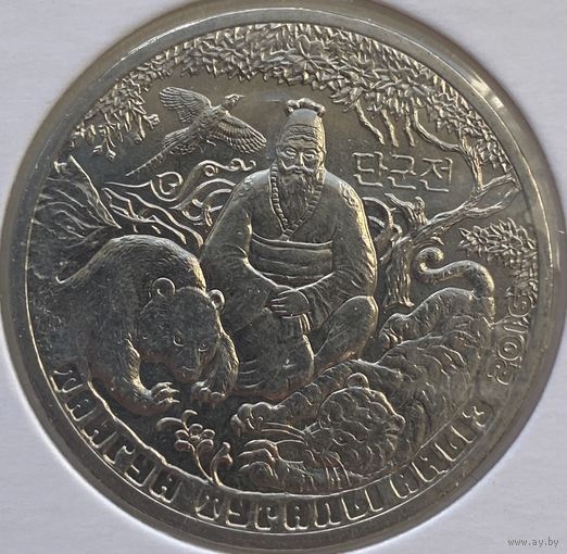 Казахстан 100 тенге 2016 г. Сказки народов Казахстана. Легенда о Тангуне