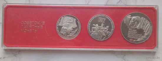 Набор юбилейных монет СССР -1977г. 70лет ВОСР(Шайба, Пруф)