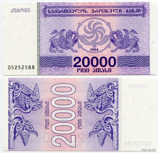 Грузия. 20000 купонов (образца 1994 года, P46b, UNC)