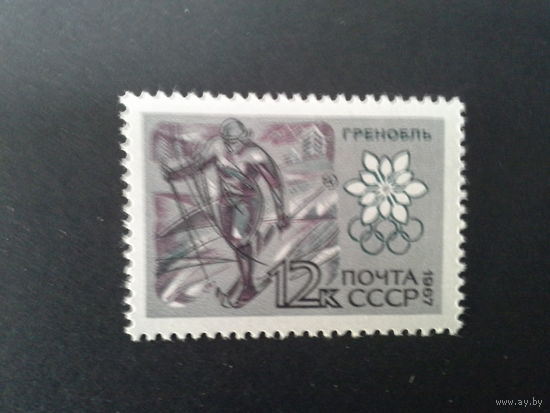 Ссср 1967.  Бег на лыжах.