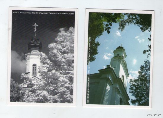 Календарики карманные. 2007г. Крестовоздвиженский Храм Жировичского Монастыря. 2 штуки. Редкость