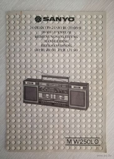 Руководство по эксплуатации "SANYO". MW250LO.